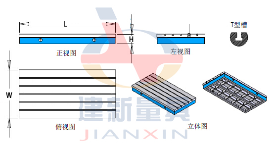 T型槽平臺規(guī)格