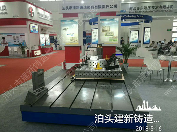 第十六屆中國國際鑄造博覽會